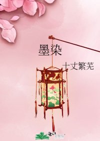 墨染